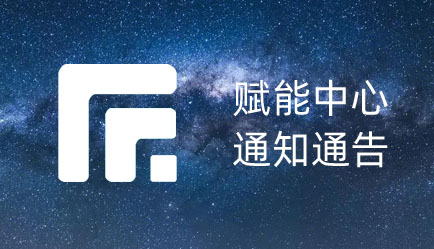 2023年“促就杯”全国大学生大数据云计算大赛邀请函